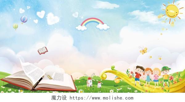 书学生彩虹太阳创建文明校园宣传栏海报背景